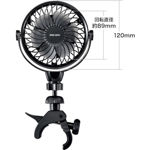 SANWA 小型クランプ扇風機