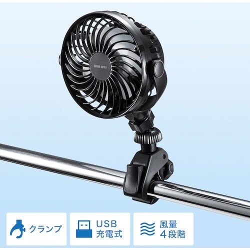 SANWA 小型クランプ扇風機
