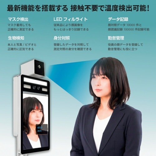 リンクサス サーモチェッカーOD