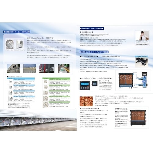 アースブロー 大型冷風機 嵐