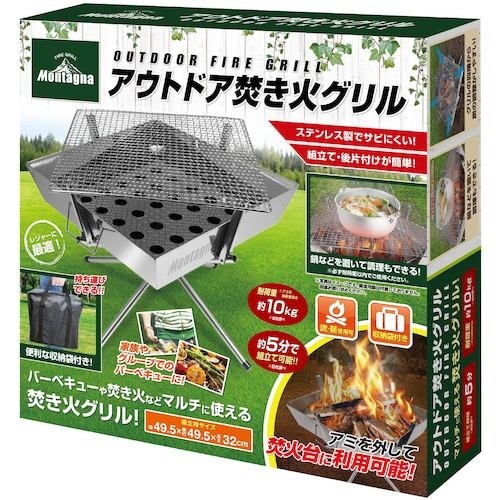 グリーンクロス アウトドア焚き火グリル