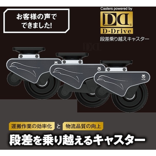 ユーエイ プレート式 自在 段差乗り越えキャスター