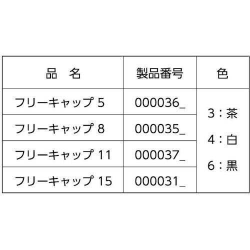 SUNCO フリーキャップ 茶 11 (2000本