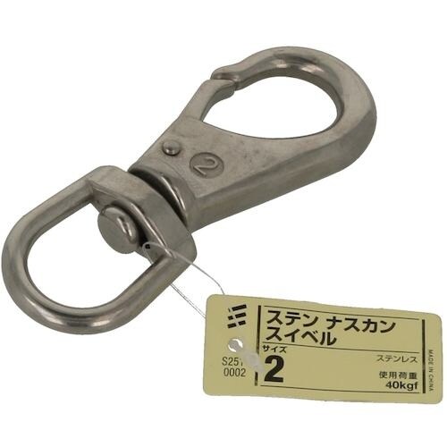 YAHATA ステン ナスカン スイベル 2