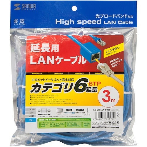 SANWA カテゴリ6STP延長LANケーブル