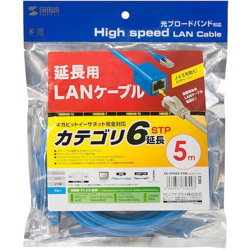 SANWA カテゴリ6STP延長LANケーブル