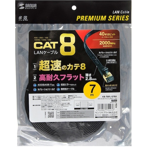 SANWA カテゴリ8フラットLANケーブル