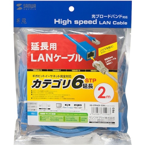 SANWA カテゴリ6STP延長LANケーブル