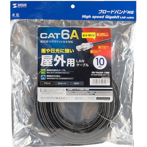 SANWA カテゴリ6A屋外用LANケーブル