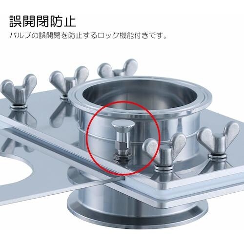 MONOVATE シャッター弁 両ヘルールタイプ