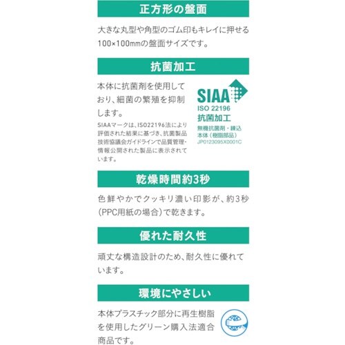 シヤチハタ スタンプ台 タフダ 緑