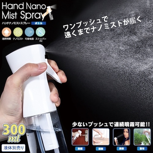 グリーンクロス ハンドナノミストスプレー DLPW