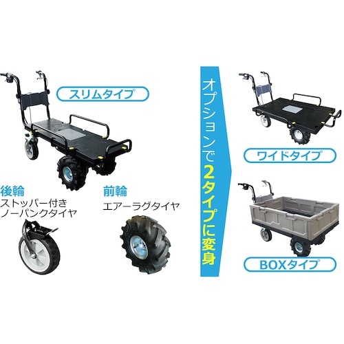 KAZ 電動運搬車エネトラ4 4輪スリムタイプ