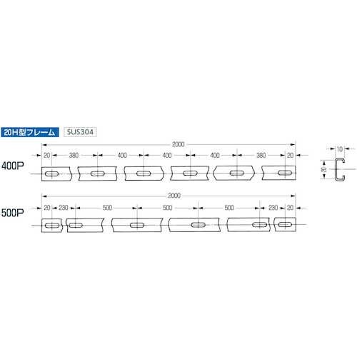 SAXIN 20H型フレーム 400P