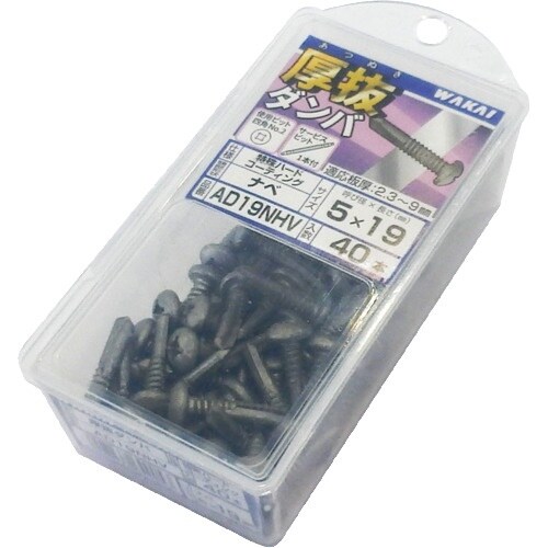 WAKAI ドリルねじ HVP厚抜ダンバ 特殊ハー