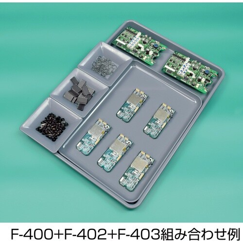 HOZAN ESD対策トレー