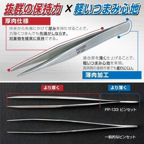 HOZAN ピンセット