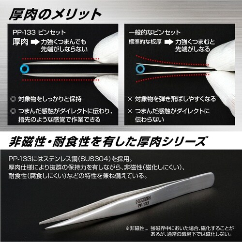 HOZAN ピンセット
