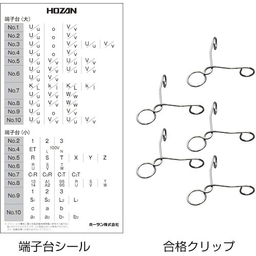 HOZAN 第一種電工試験練習用 3回セット