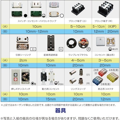 HOZAN 第一種電工試験練習用 3回セット