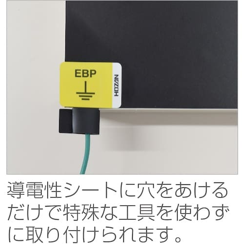 HOZAN アース端子