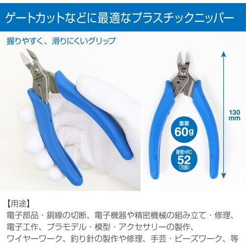HOZAN プラスチックニッパー