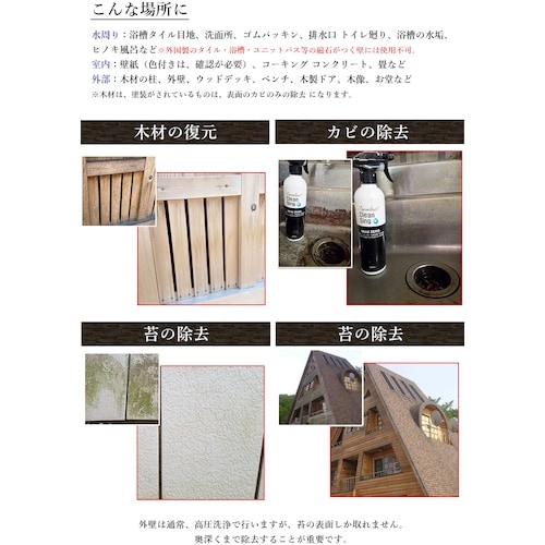 グリーンクロス 超強力カビ取り剤 Mold ZER