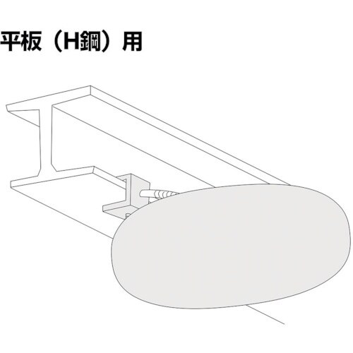 Komy スーパーオーバル<平板・H鋼用金具付>7