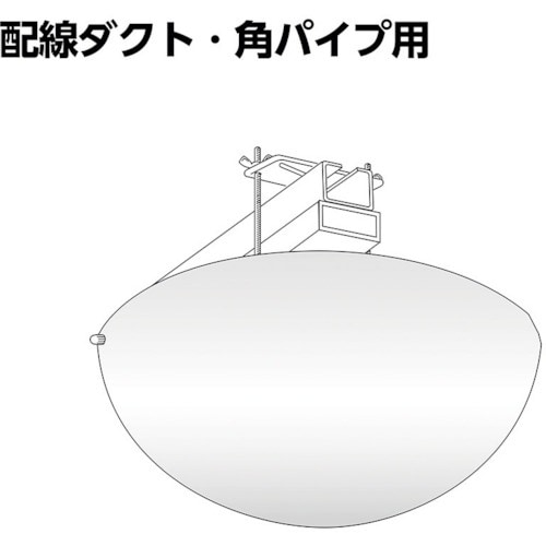 Komy ラミドーム<配線ダクト・角パイプ用金具付