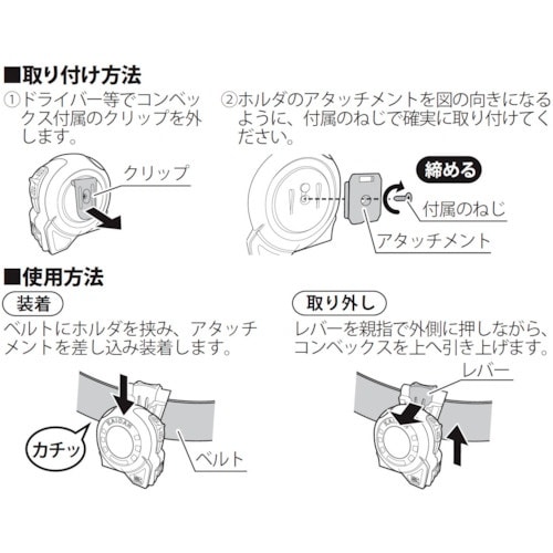 SK コンベックスホルダ