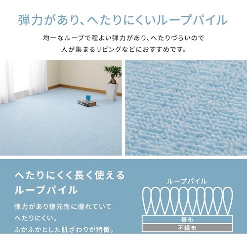 萩原 国産 抗菌効果 敷き詰め 折畳カーペット ミ