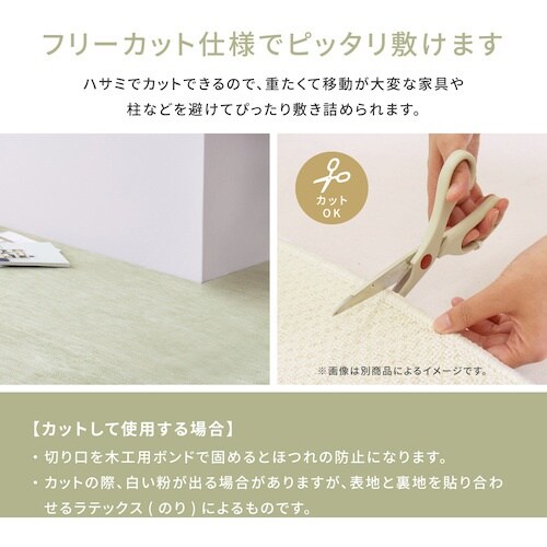 萩原 国産 カットパイル 敷き詰め 折畳カーペット