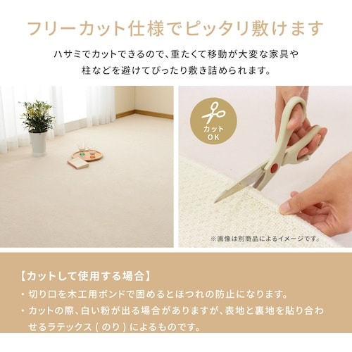 萩原 国産 抗菌効果 敷き詰め 折畳カーペット ミ