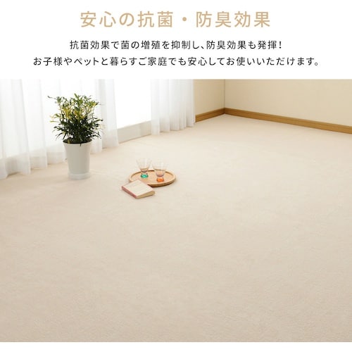 萩原 国産 抗菌効果 敷き詰め 折畳カーペット ミ