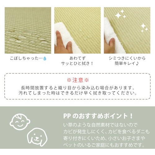 萩原 水拭きできる ビニール い草風置き畳 綾模様