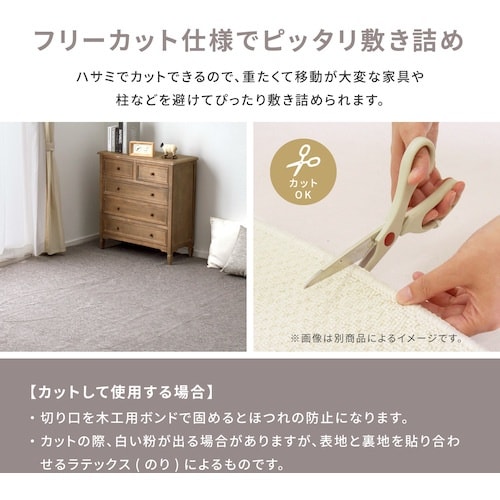 萩原 国産 防炎加工 敷き詰め 折畳カーペット モ