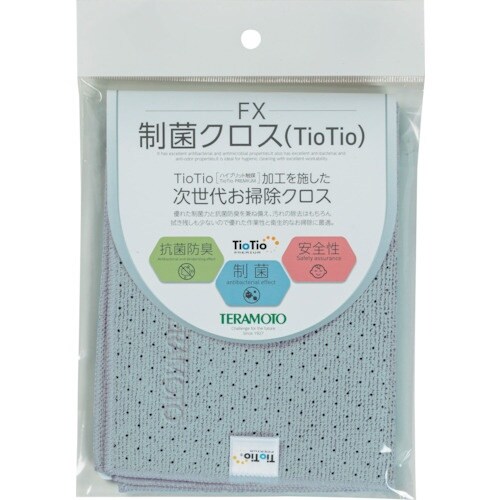 テラモト FX制菌クロス(TioTio)灰