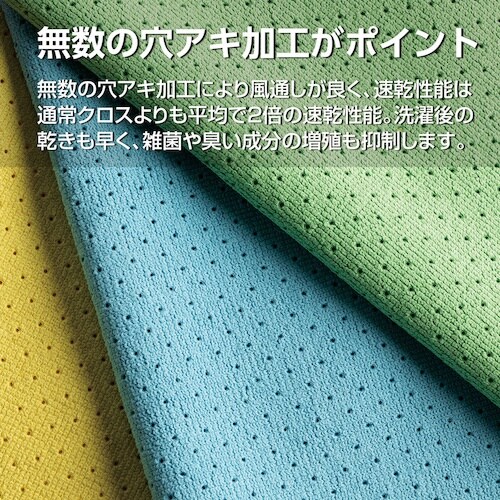 テラモト FX制菌クロス(TioTio)灰