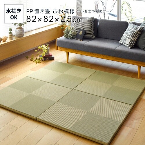 萩原 水拭きできる ビニール い草風置き畳 市松模
