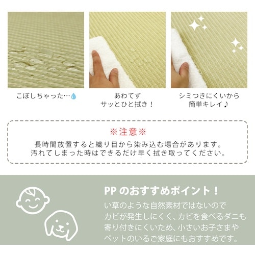 萩原 水拭きできる ビニール い草風置き畳 市松模