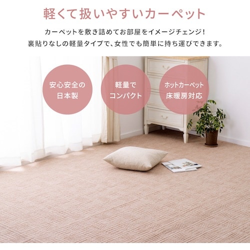 萩原 国産 軽量 敷き詰め 折畳カーペット アンバ