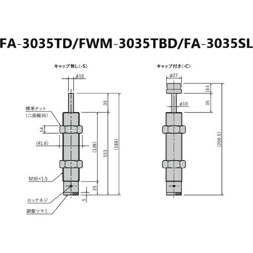 不二ラテックス ショックアブソーバ調整式