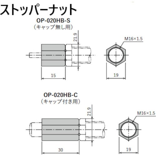 不二ラテックス ショックアブソーバ用ストッパーナッ