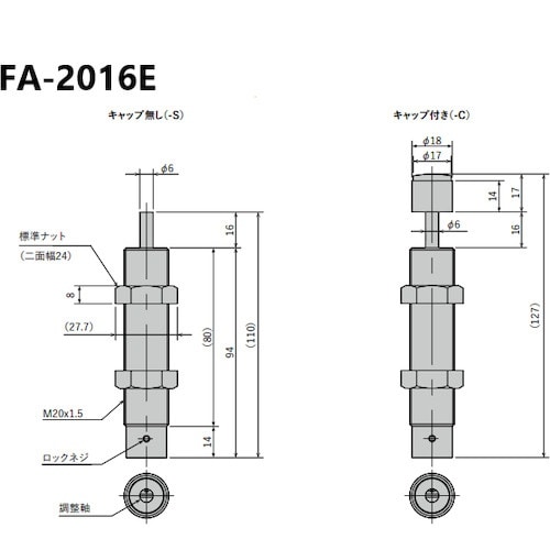 不二ラテックス ショックアブソーバ調整式