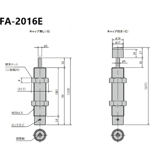不二ラテックス ショックアブソーバ調整式