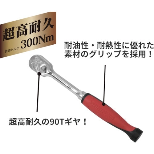 アストロプロダクツ AP 3/8DR 90T ラチ