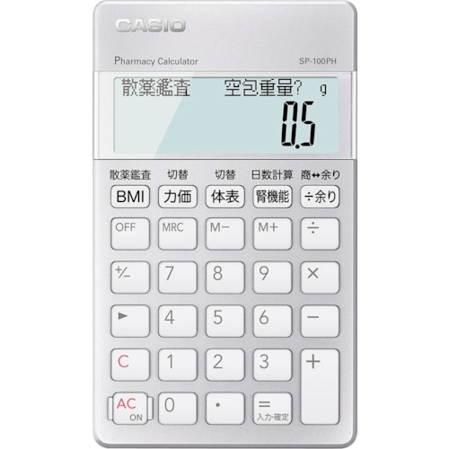 カシオ 薬剤師向け専用計算電卓