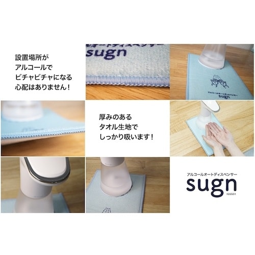 igoods アルコールオートディスペンサーsug