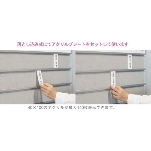 馬印 ホルダーレール付表示板