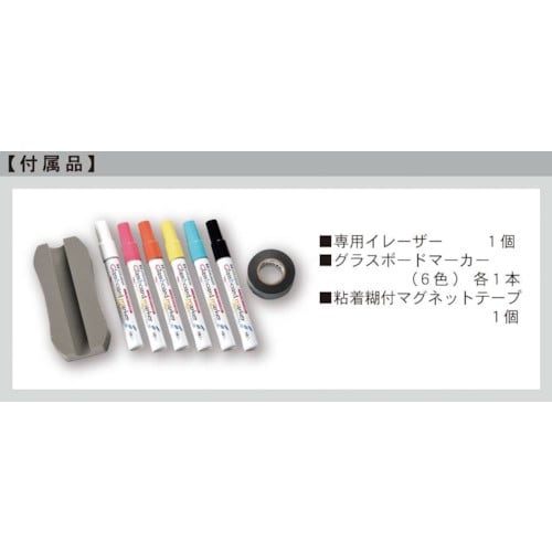 馬印 木製脚透明ボード